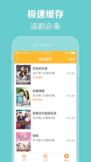 泰剧TV泰剧网2020最新版图2