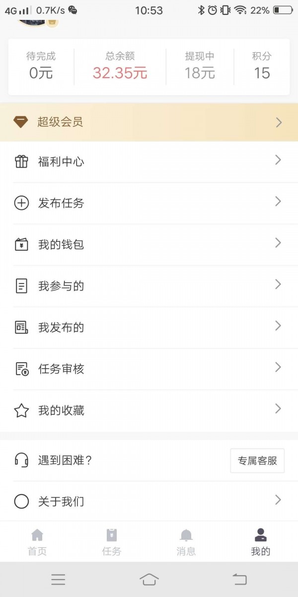 火热帮app官方版图1