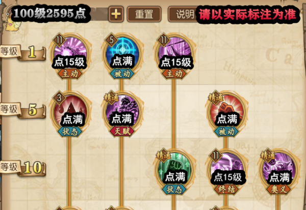 航海王燃烧意志卡塔库栗技能加点图片 塔库栗技能加点推荐图片1