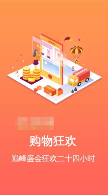 康蓬商城app手机版图2