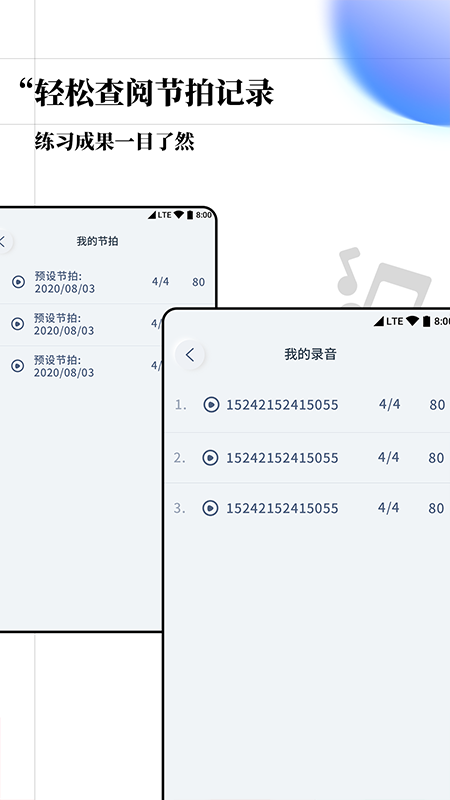 音乐调音节拍器app图3