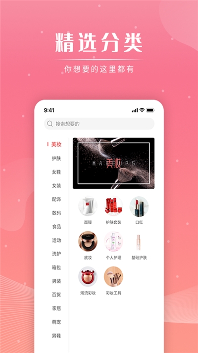 淘速取app手机版图1