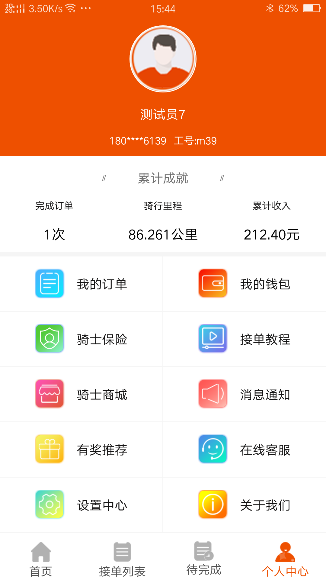 小游侠骑士app官方版图1