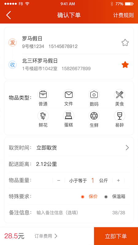 小游侠app图3