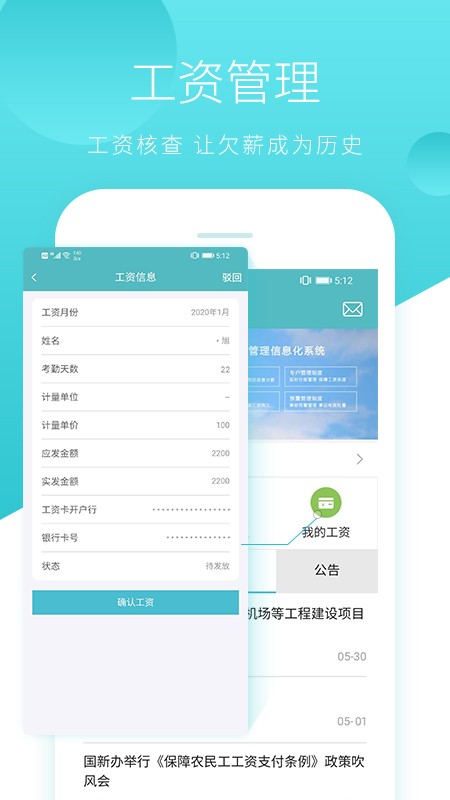 晟邦工宝app官方版图1