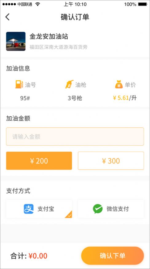 斗油app图片1