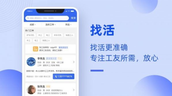 神州工友通app官方手机版图1