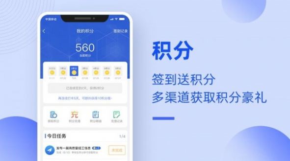 神州工友通app图片1