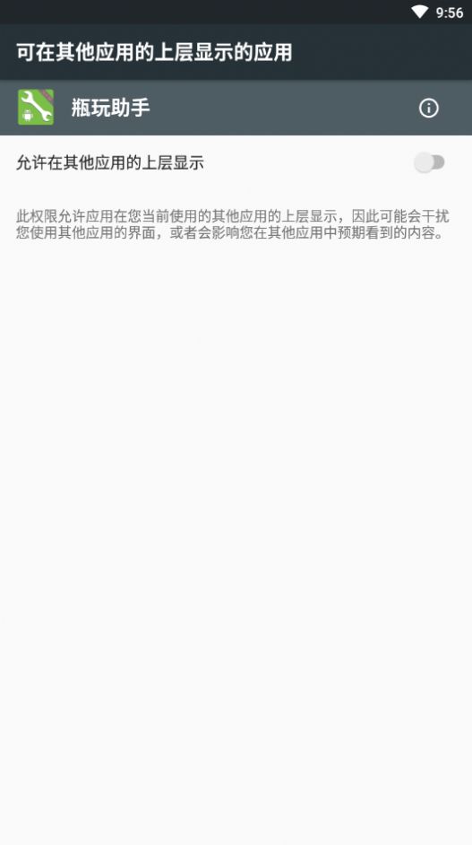 瓶玩助手注册app官方版图3