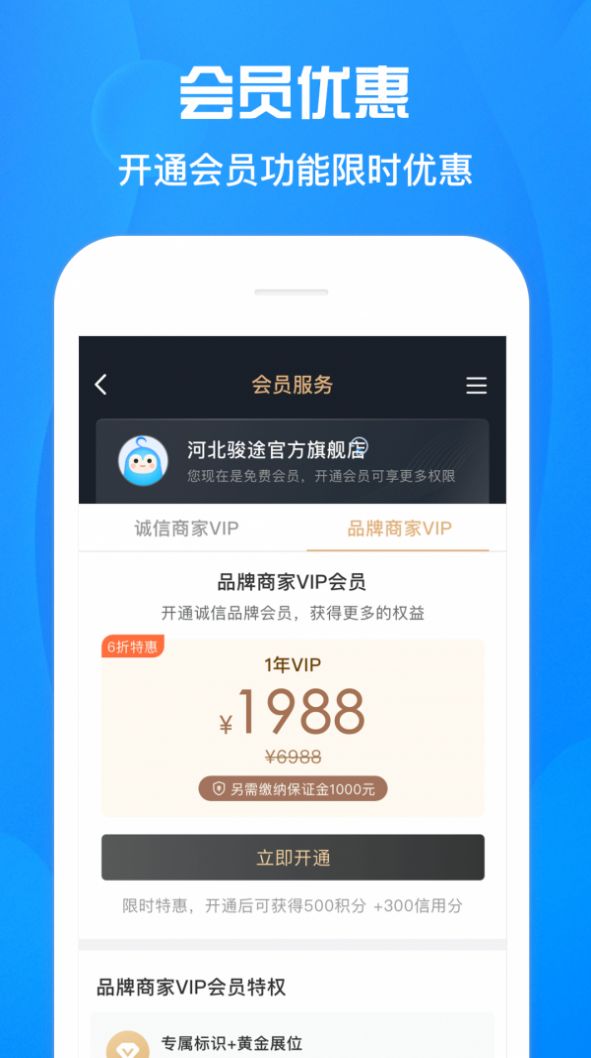 佰材网商家版图1