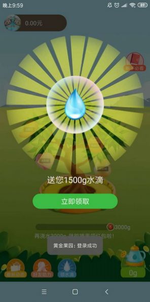 黄金果园app图3