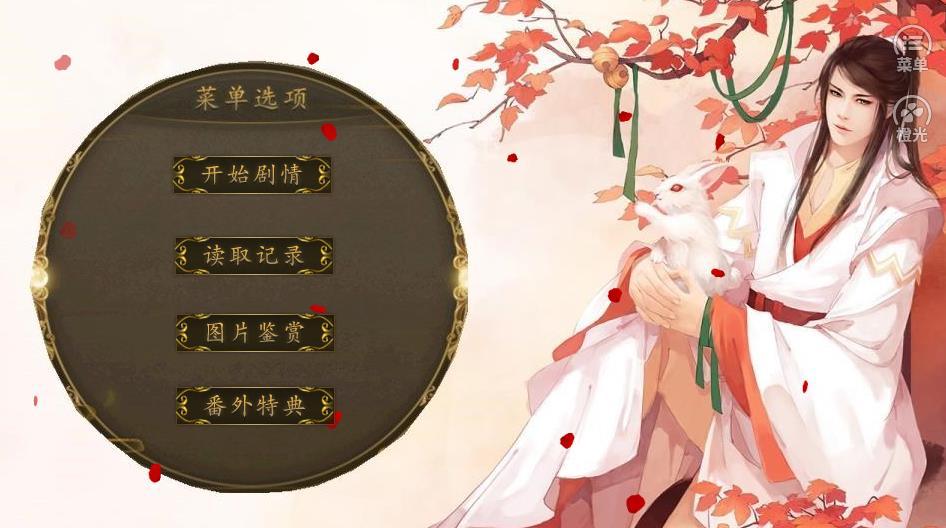 橙光反派大小姐游戏免费安卓版图3