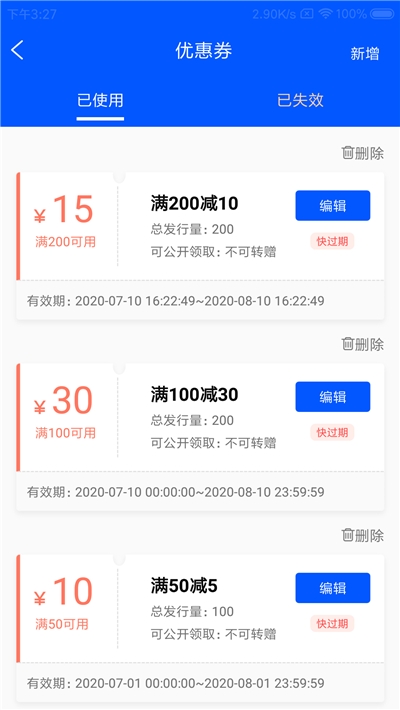 犇昭管家app手机版图3