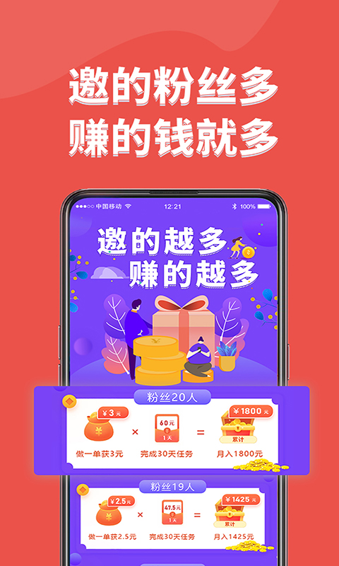 口袋试用app图3