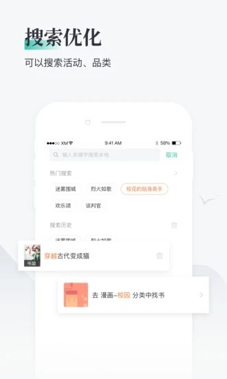 兔兔阅读app手机版图3