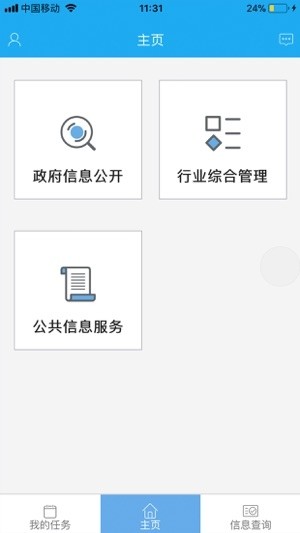 国家文物局app官方版图1