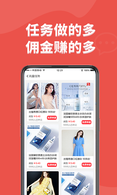 口袋试用app图1