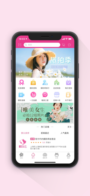 唯美女生app安卓版图3