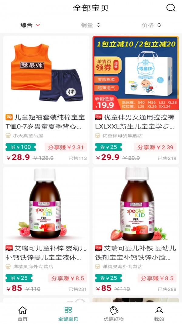 桃子联盟app手机版图2