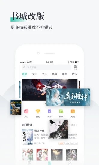 兔兔阅读app图片1