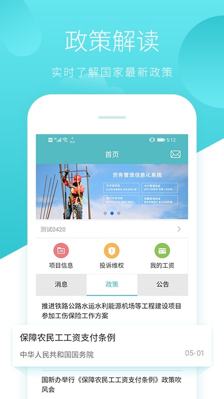 晟邦工宝app官方版图3