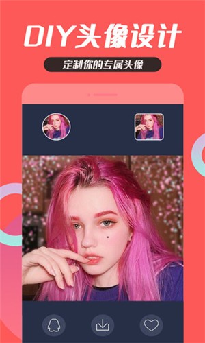 头像制作大全app官方版图1