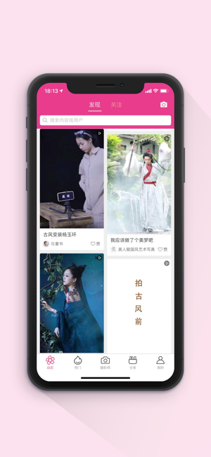 唯美女生app图片1