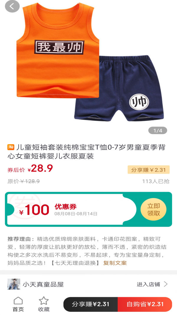 桃子联盟app手机版图3