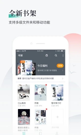 兔兔阅读app手机版图2