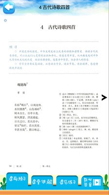 语文解读app官方版图1