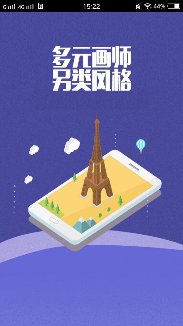 手绘头像app官方版图1