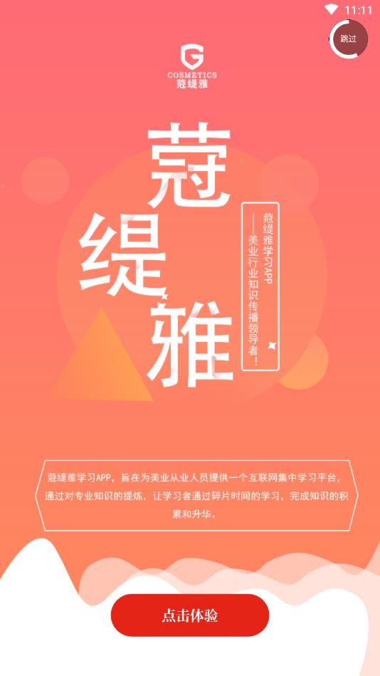 蒄缇雅学习app手机版图3