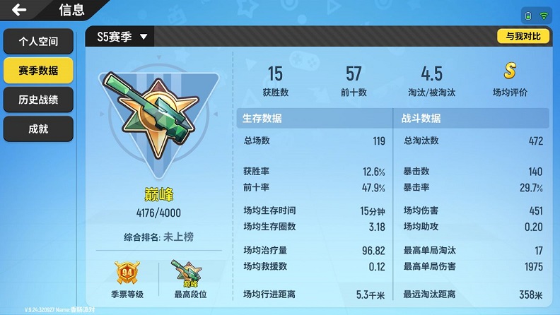 香肠派对S6赛季更新详情 更新活动内容介绍图片2