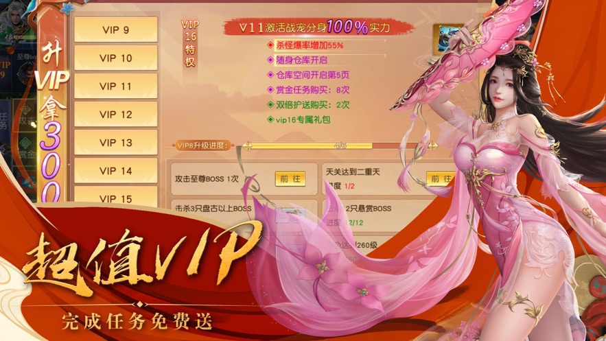 仙侠神域OL官方版图片1