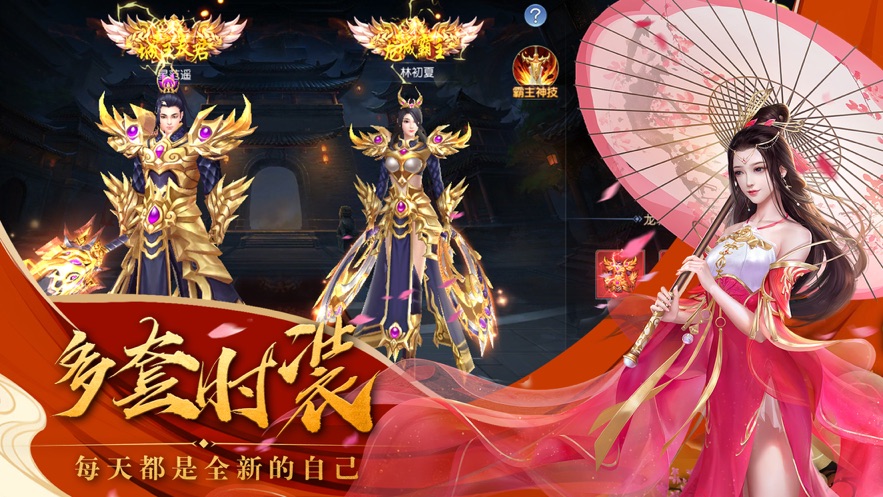 仙侠神域OL手游官方安卓版图1