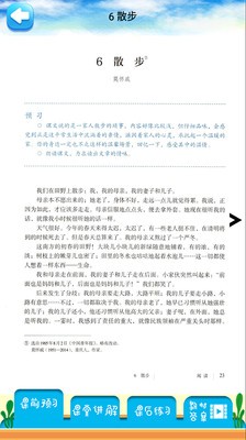 语文解读app官方版图3