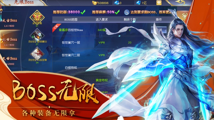 仙侠神域OL官方版图片2