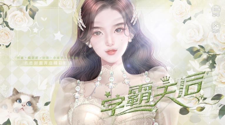 重生之学霸天后版金手指图片1