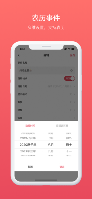 滴答倒数日app官网版图2