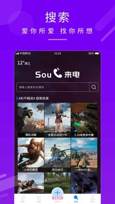 来电秀铃声app图片1