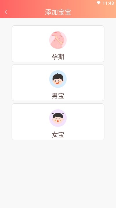 妈妈亲宝宝app图2