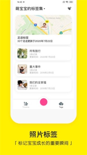 宝宝相机app官方版图3