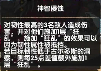 剑与远征团队远征章鱼BOSS怎么打？章鱼BOSS打法攻略图片3