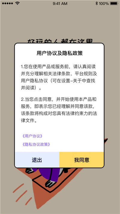 玉米扩列app图1