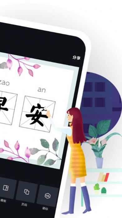 帆布设计app图1