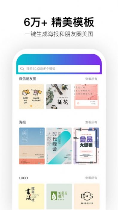 帆布设计app图2