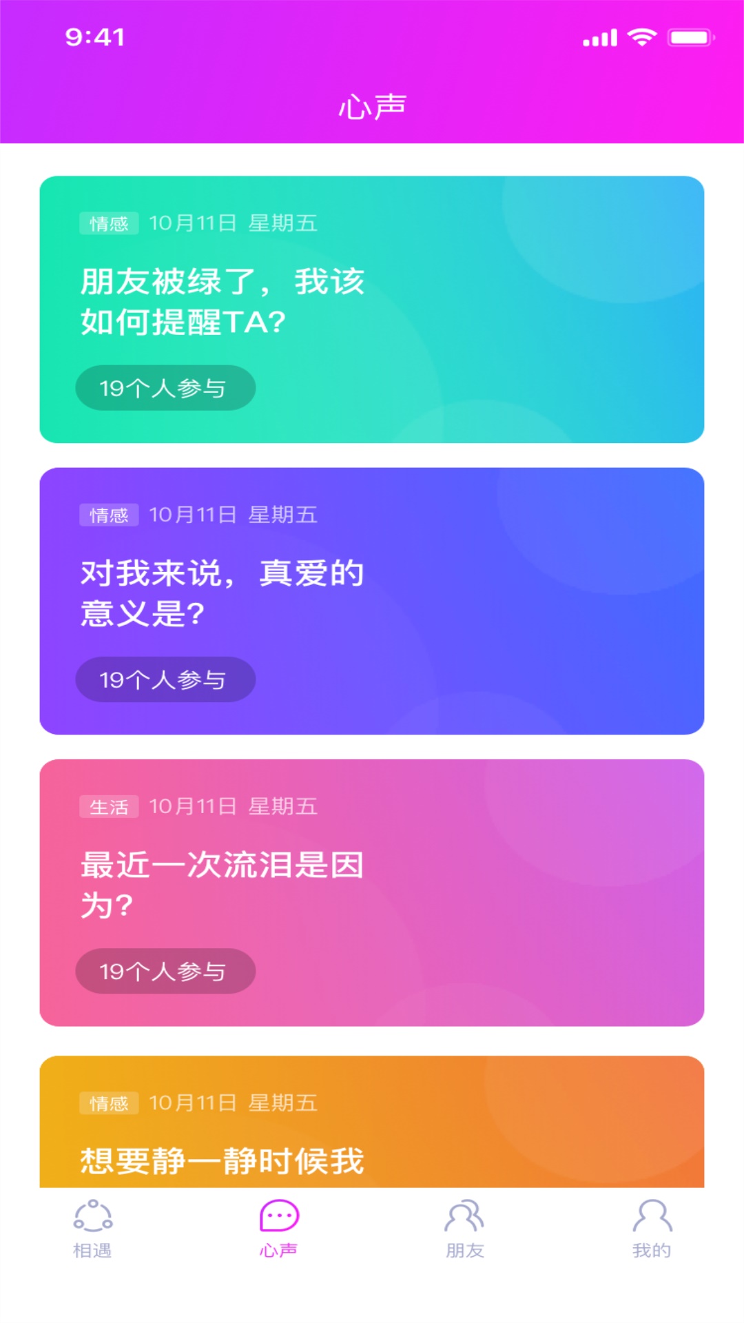 撩红颜app图2