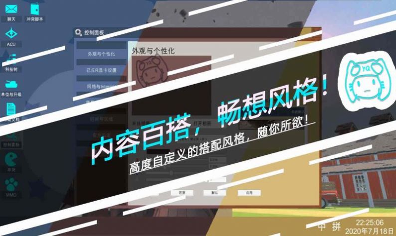 冲突YQ安卓版图1