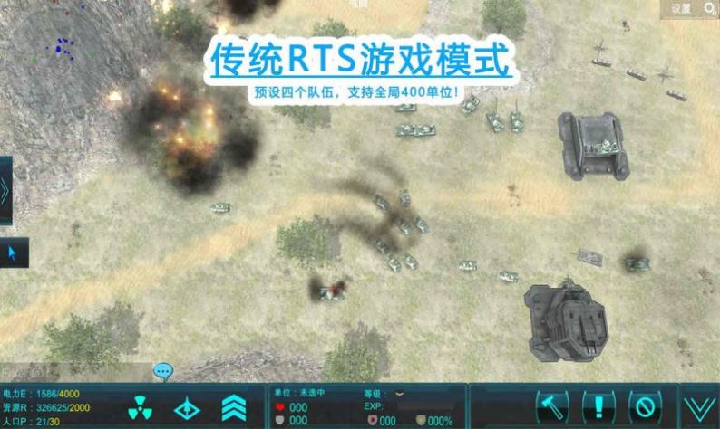 冲突YQ安卓版图片1