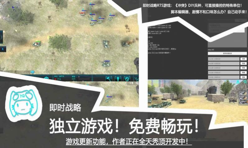 冲突YQ安卓版图3